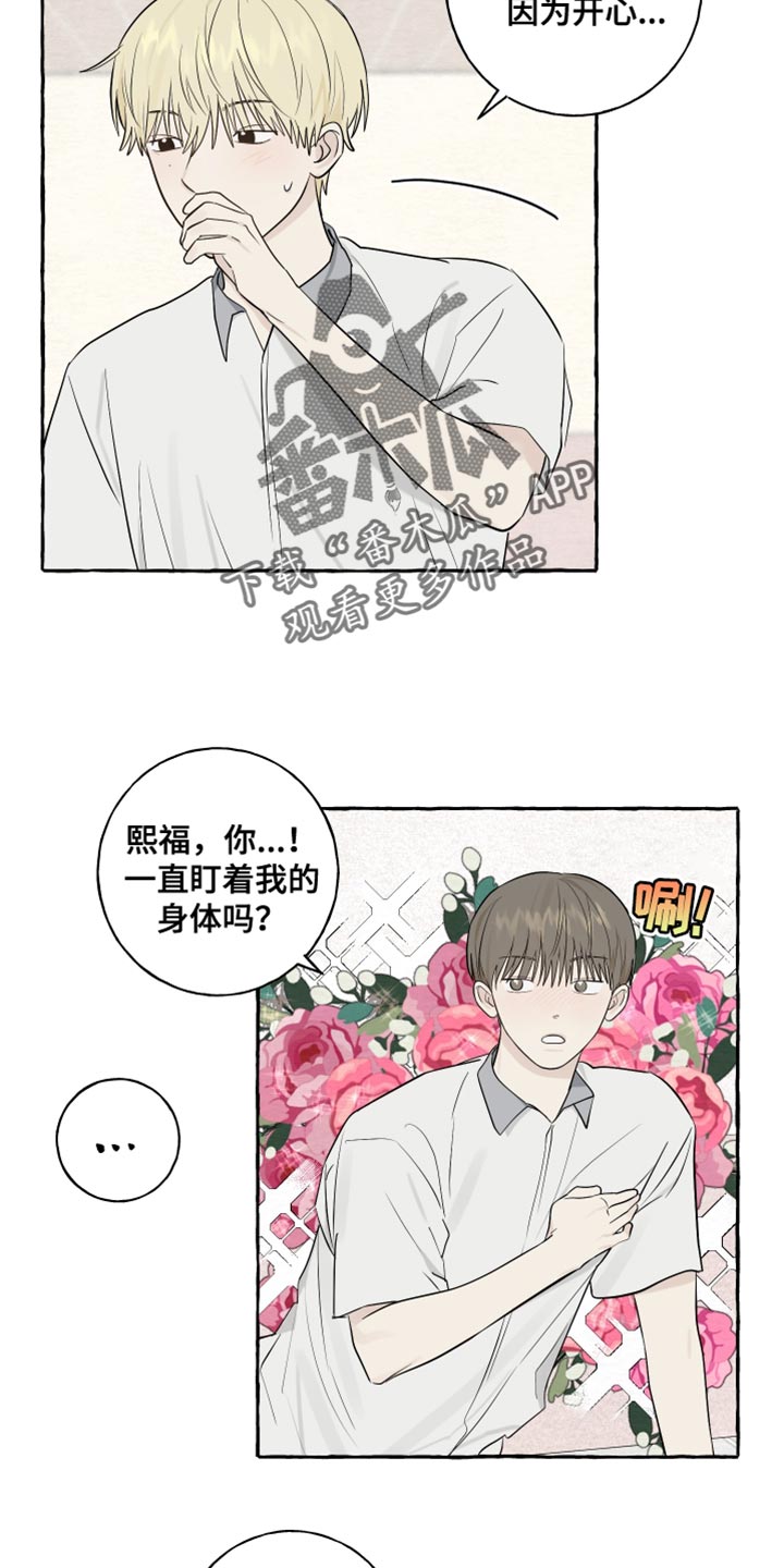 第43话5