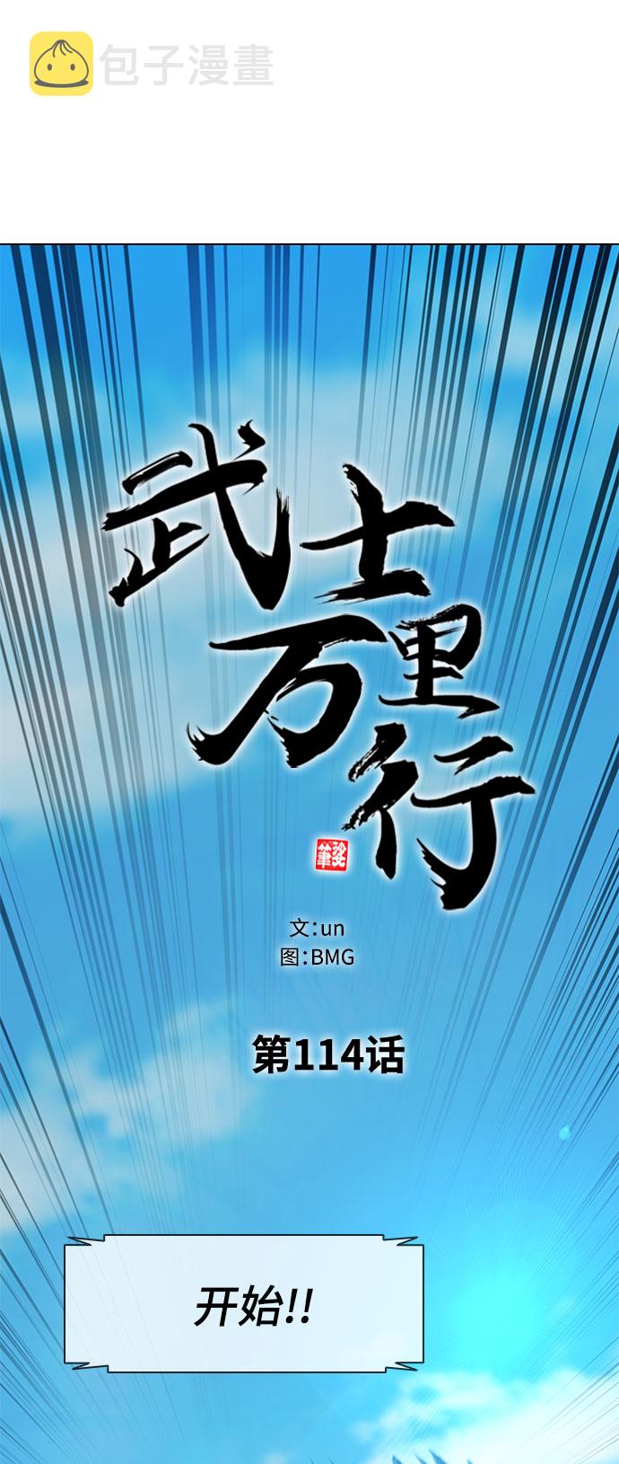 第114话29