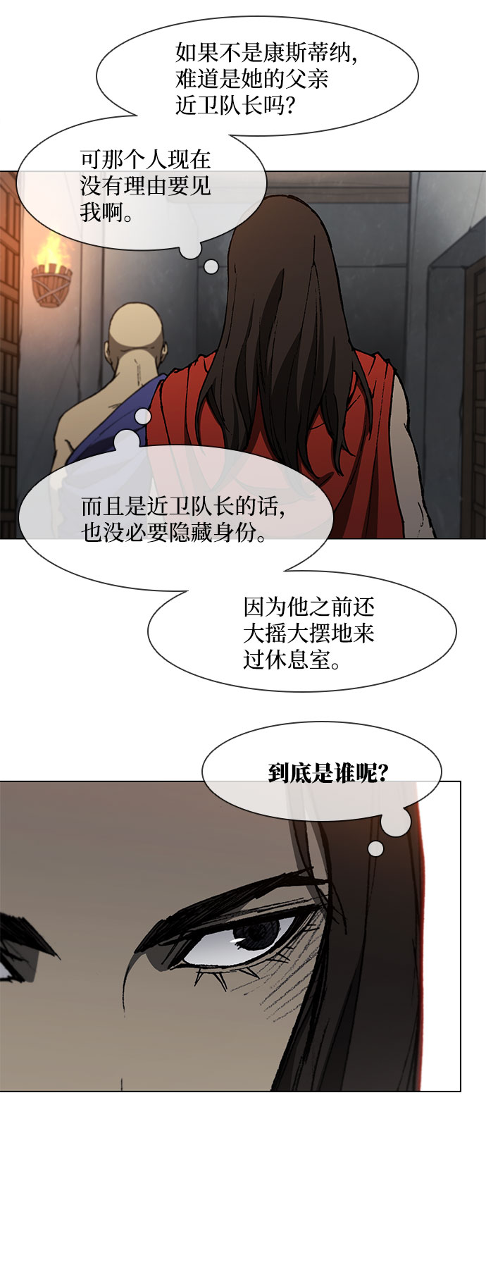 第99话3