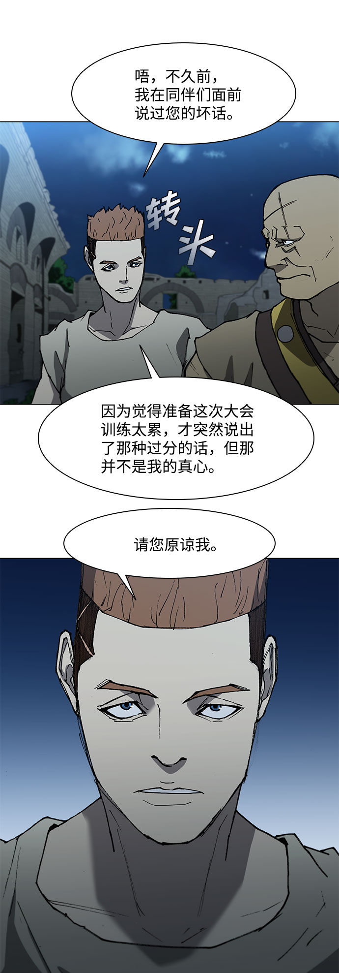 第111话8