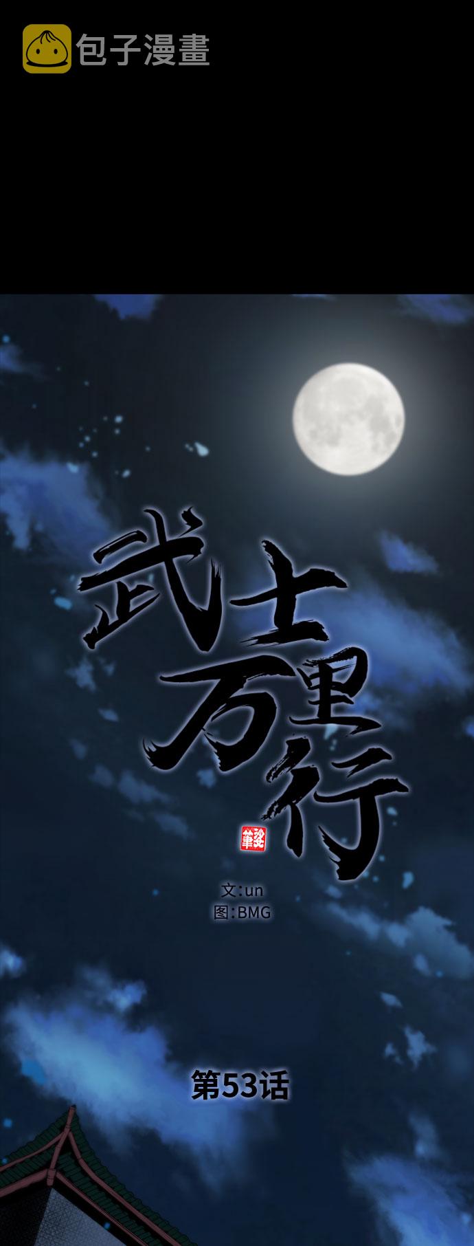 第53话15