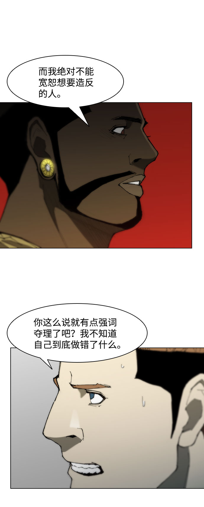 第71话28