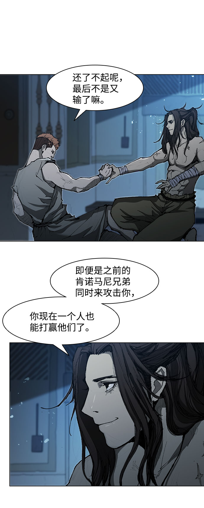 第73话44