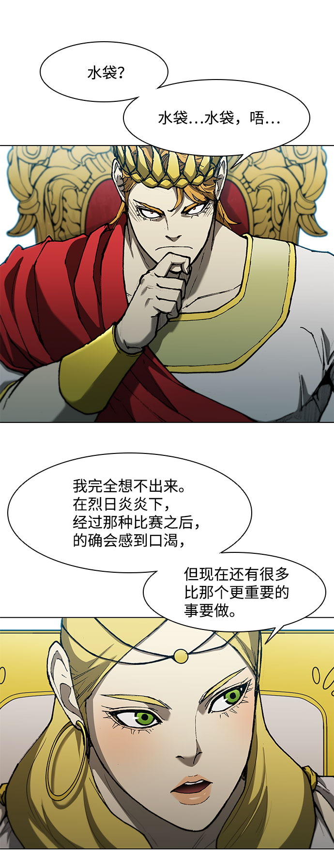 第95话9