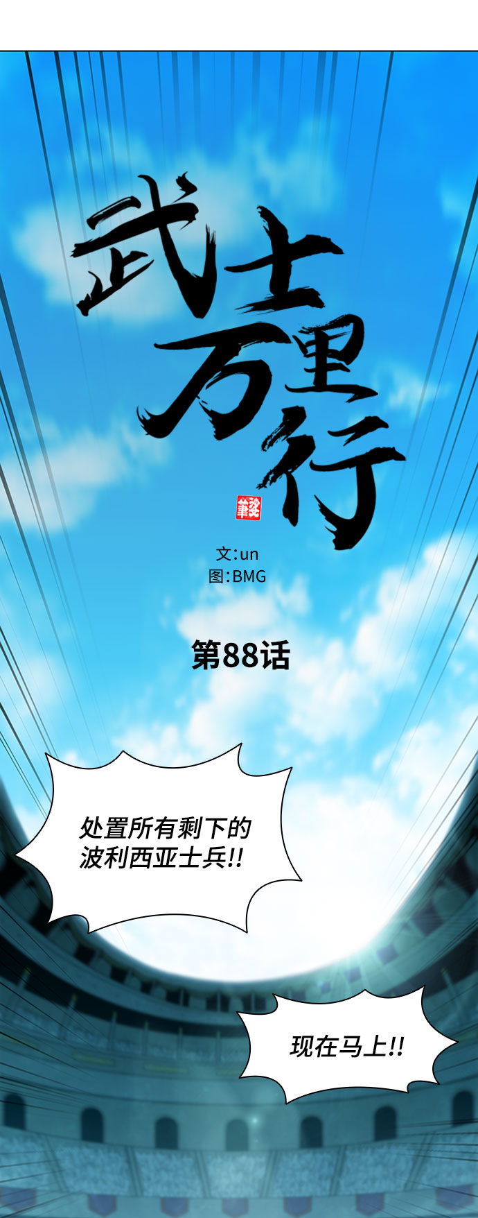 第88话28
