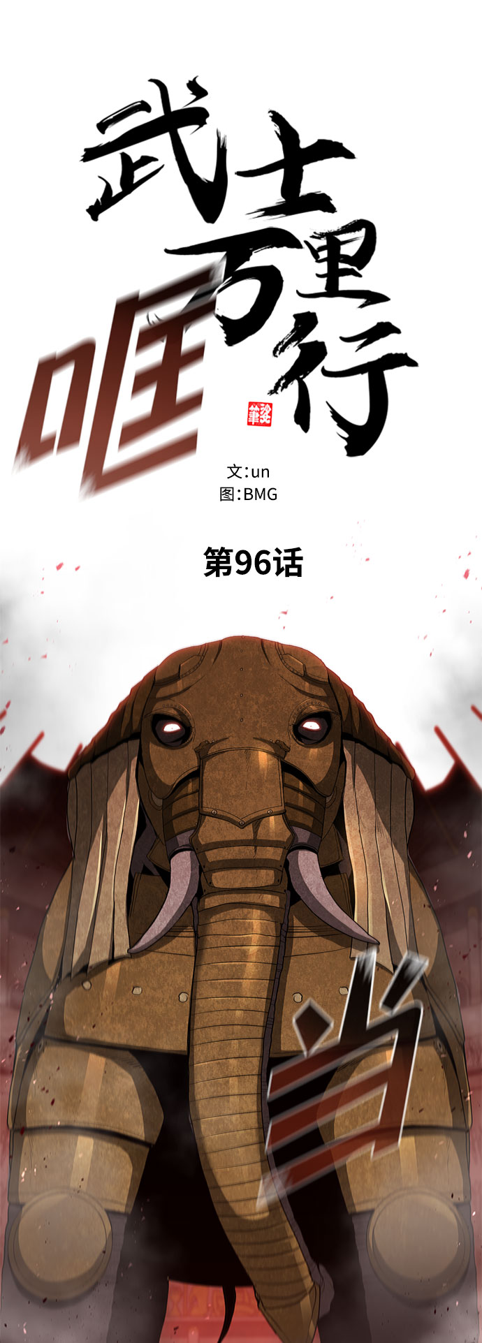 第96话6
