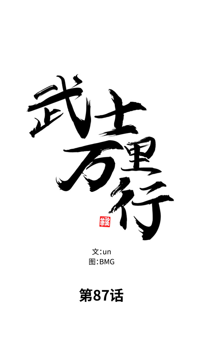 第87话13