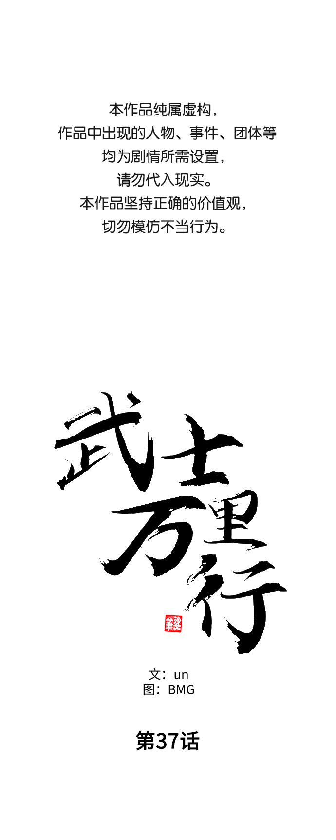 第37话0