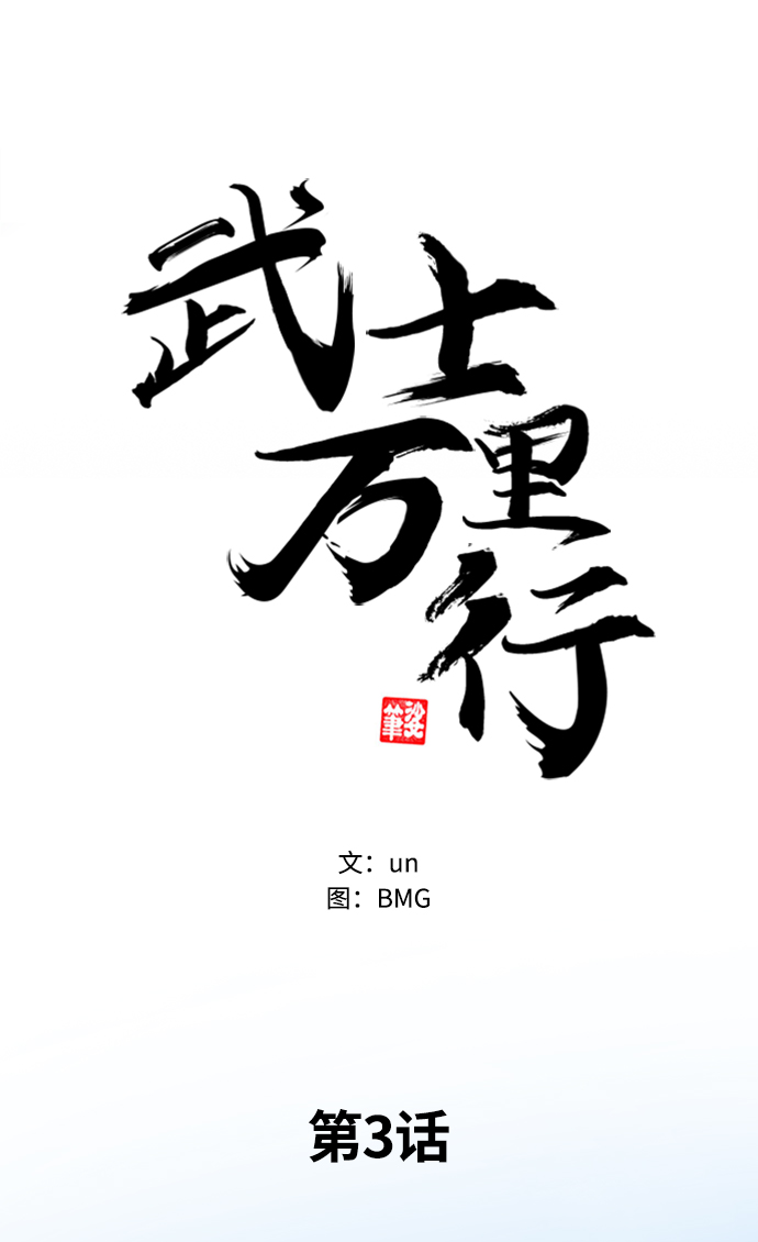 第3话43