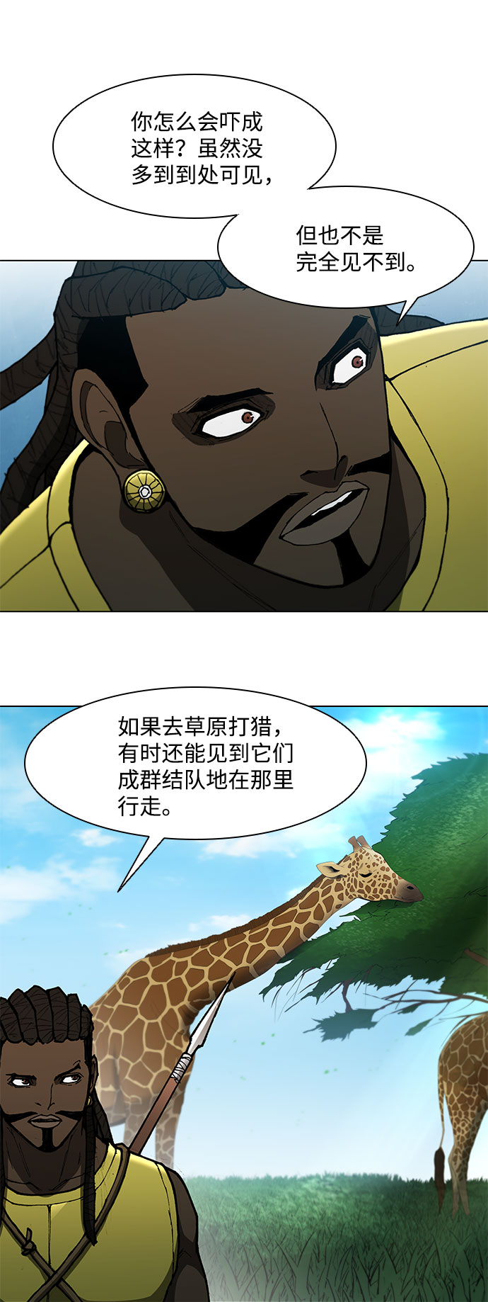 第97话7