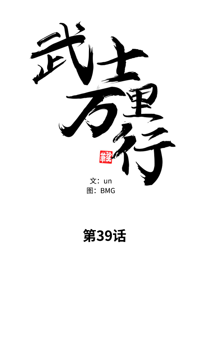 第39话3