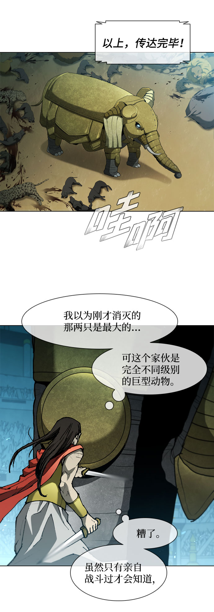 第96话9