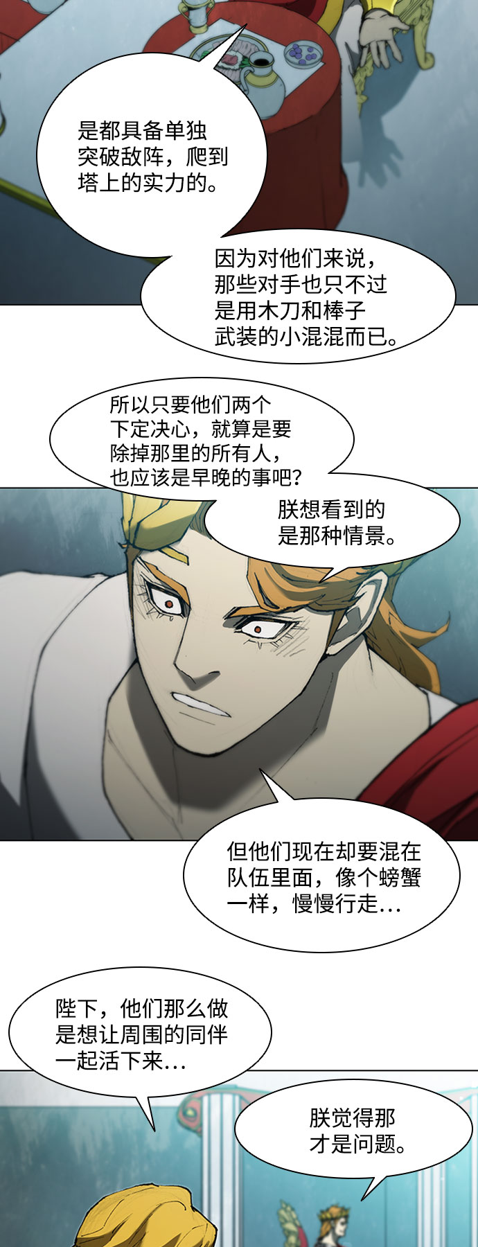 第81话26