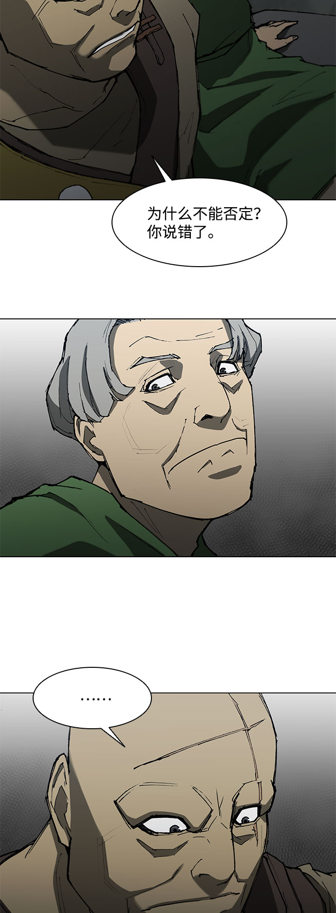 第110话32