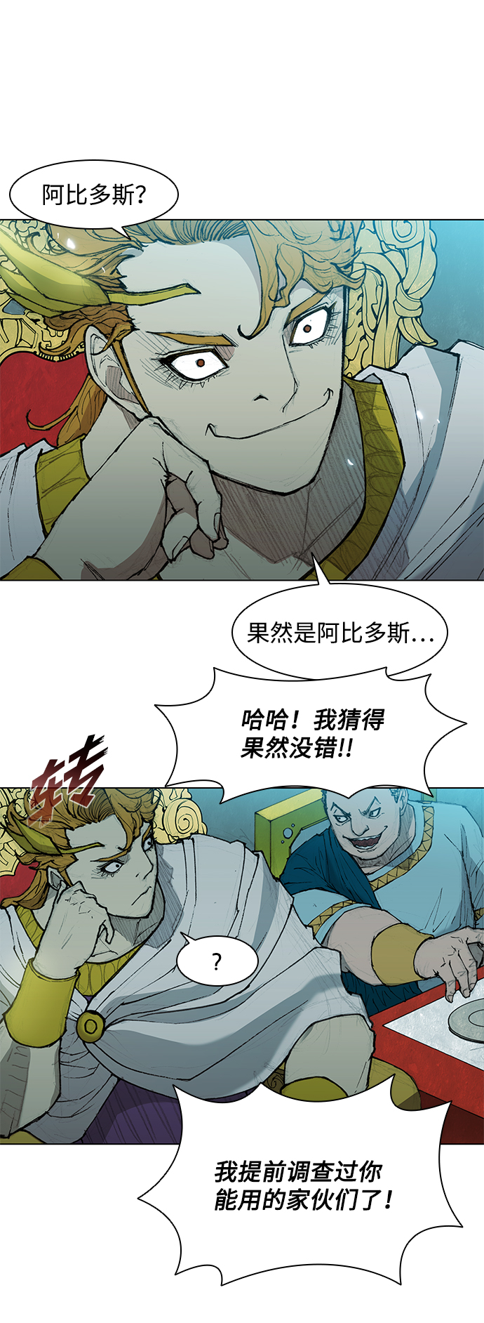 第36话32