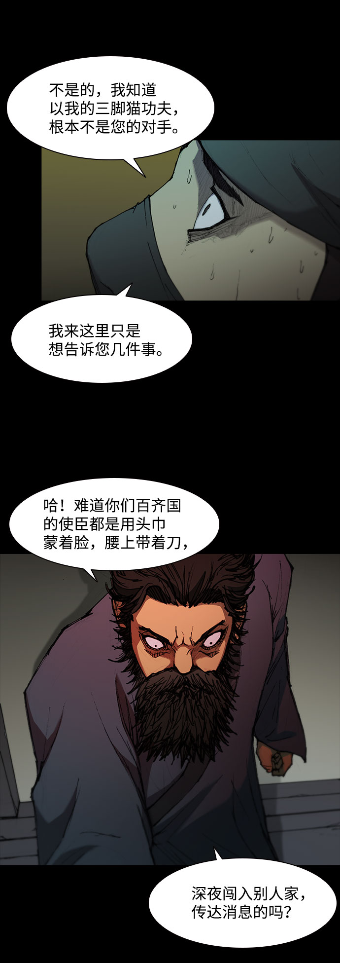 第55话40