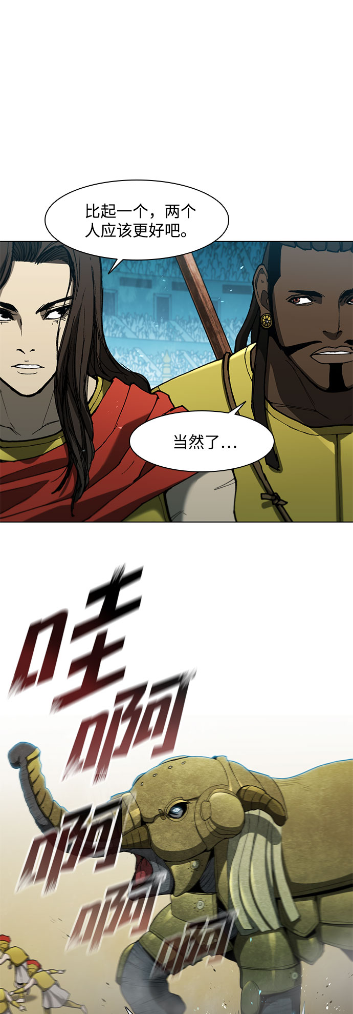 第97话34