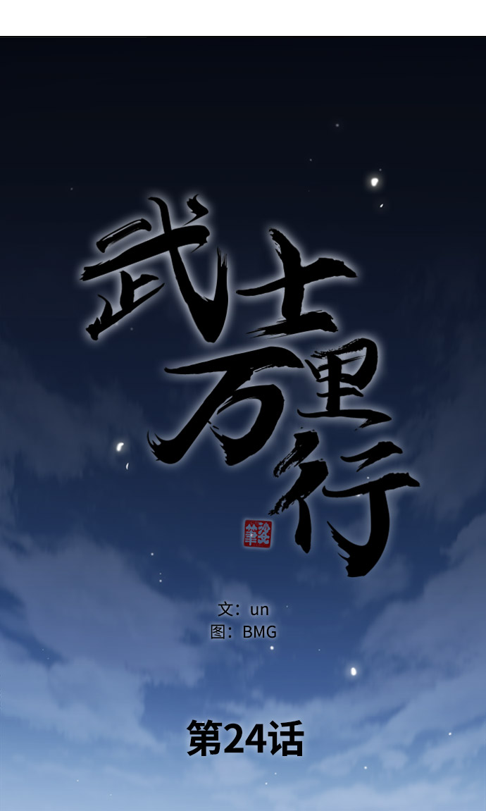 第24话23
