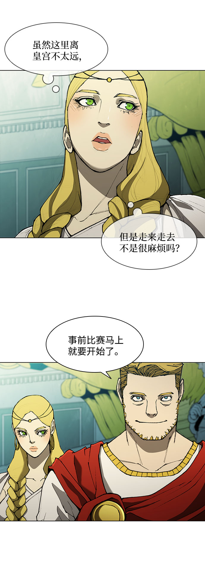 第74话11