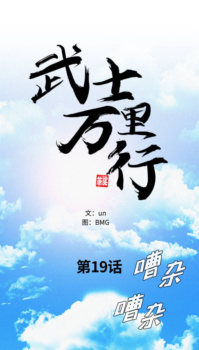 第19话21