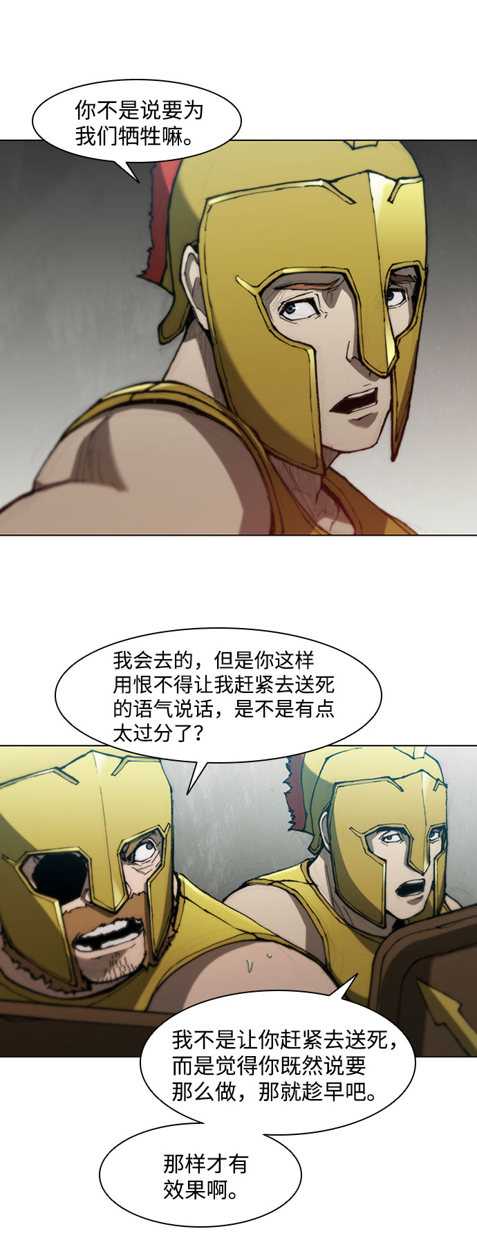 第84话9