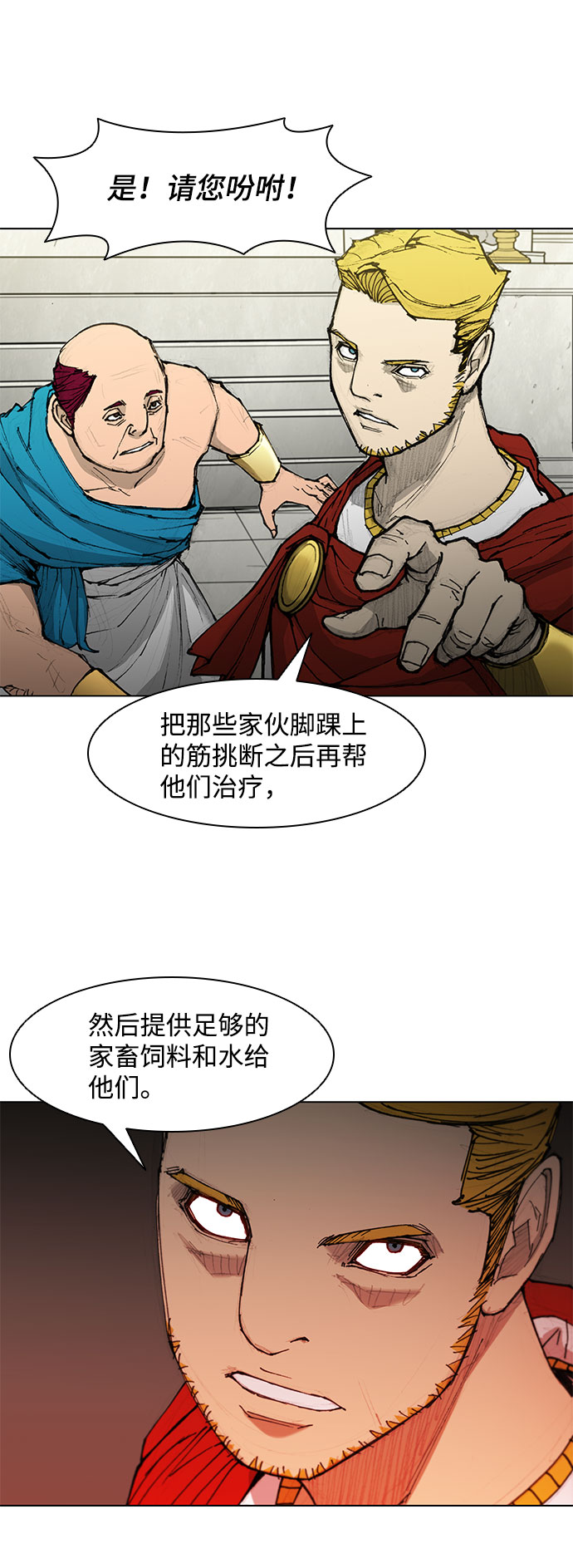 第47话7