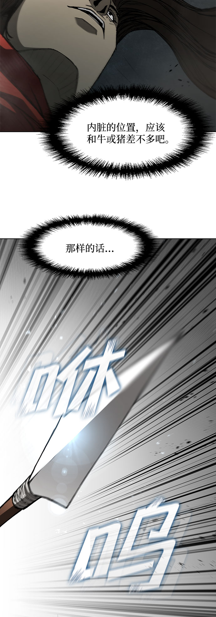 第97话42