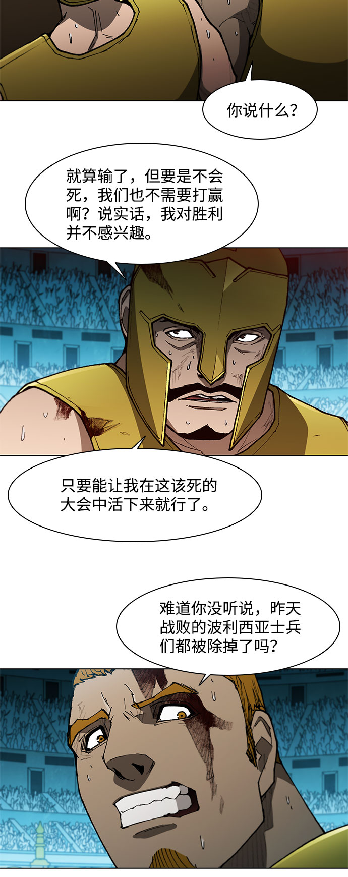 第106话45