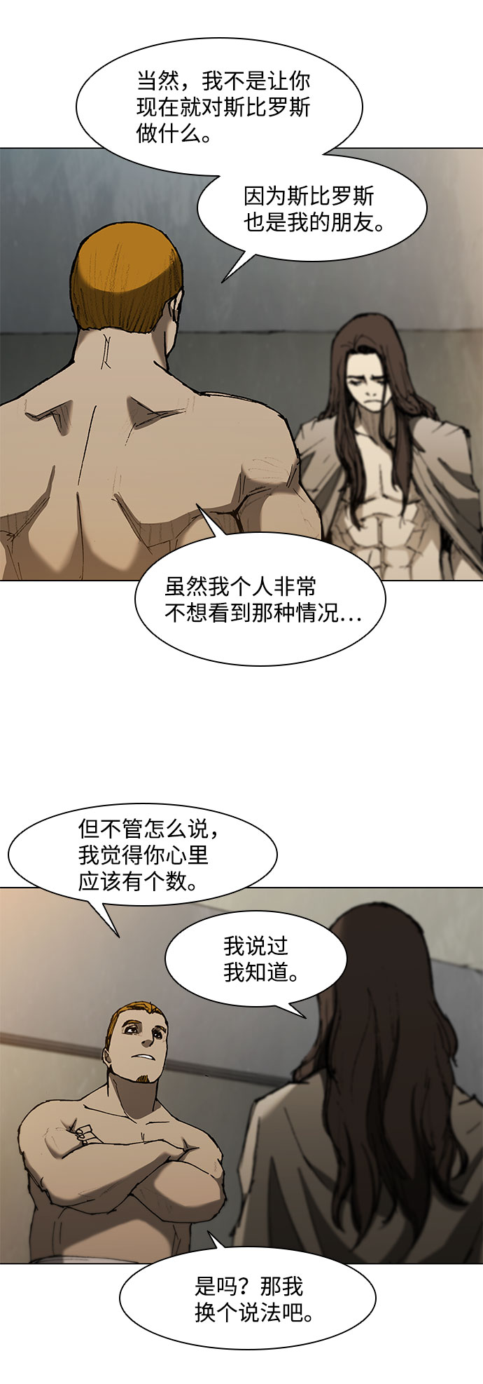 第92话16