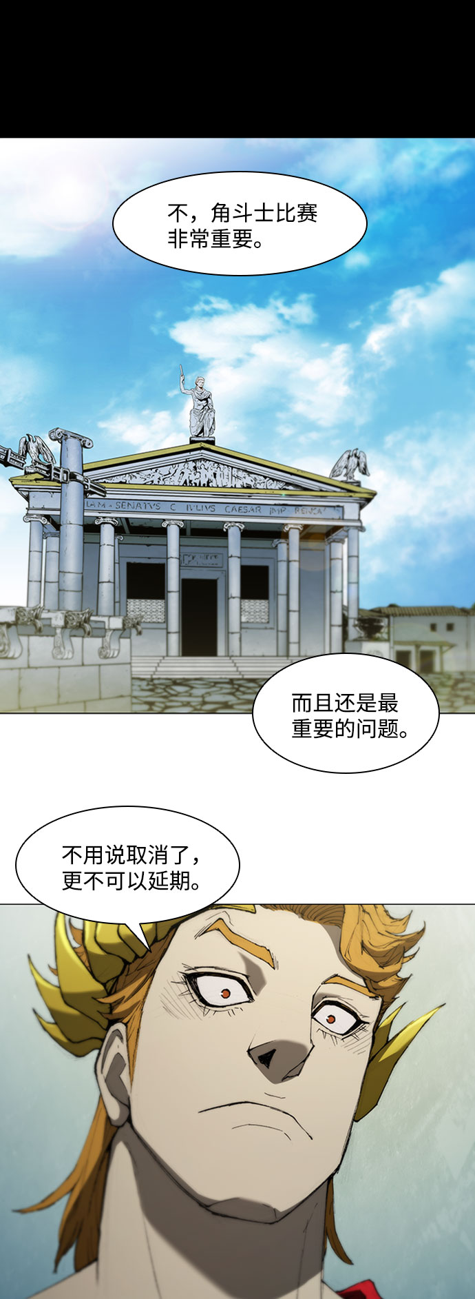 第77话11