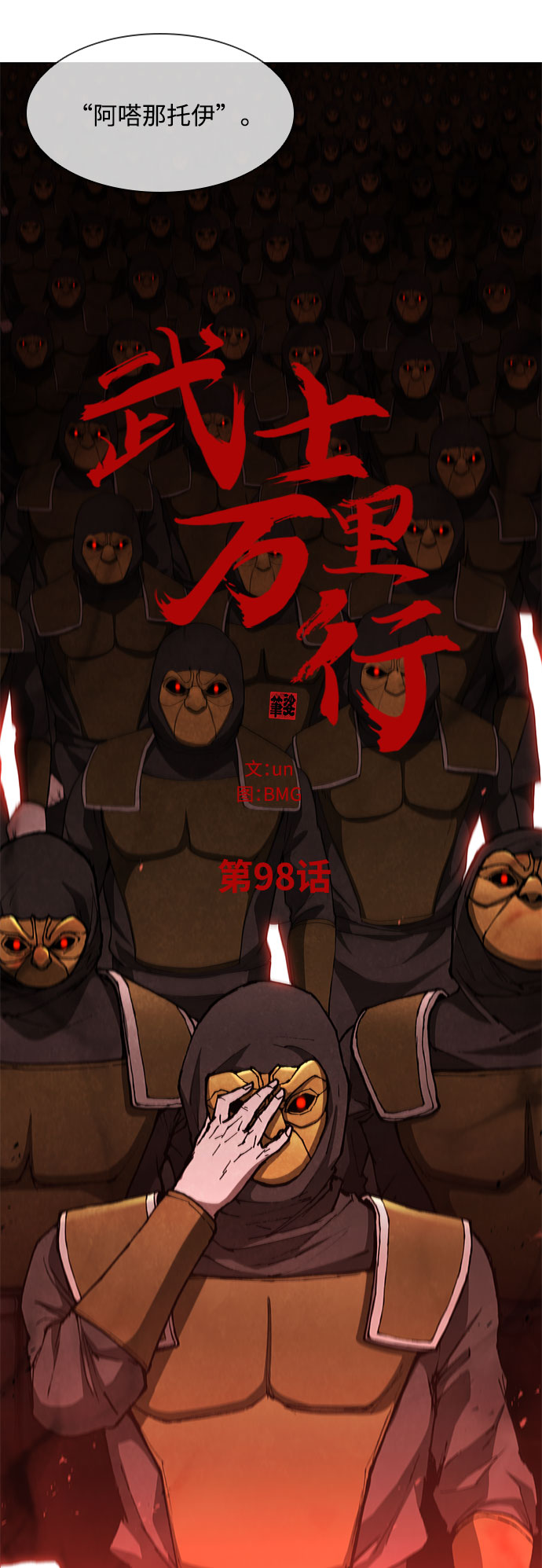 第98话17