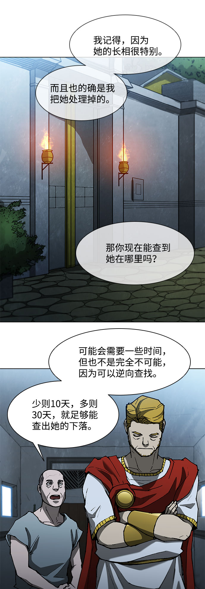 第110话8