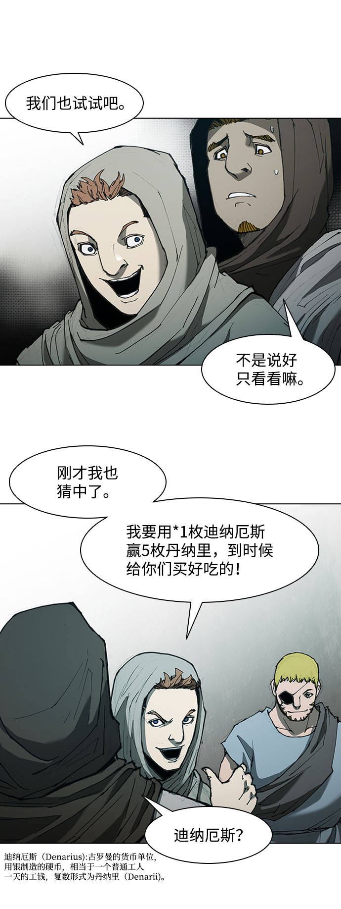 第61话57