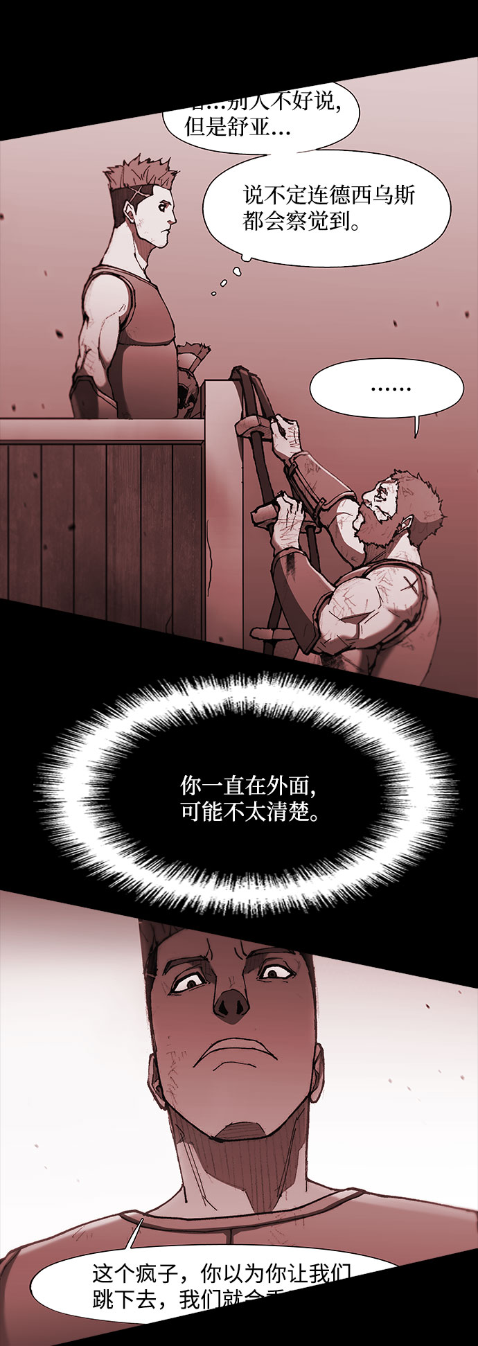第92话10