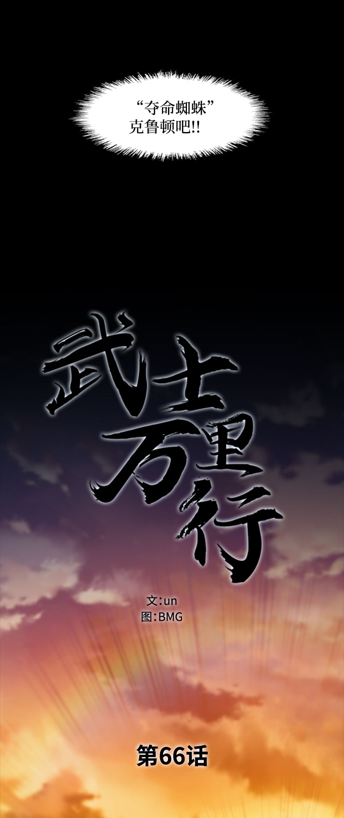 第66话45