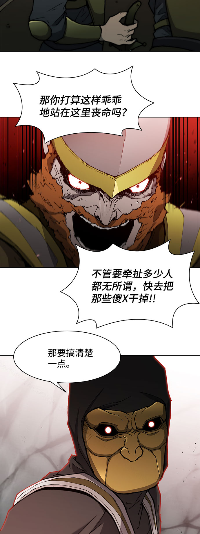 第116话37