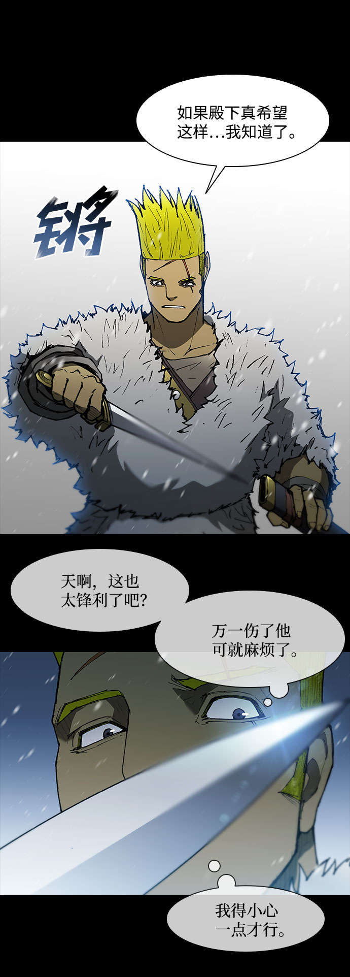 第90话28