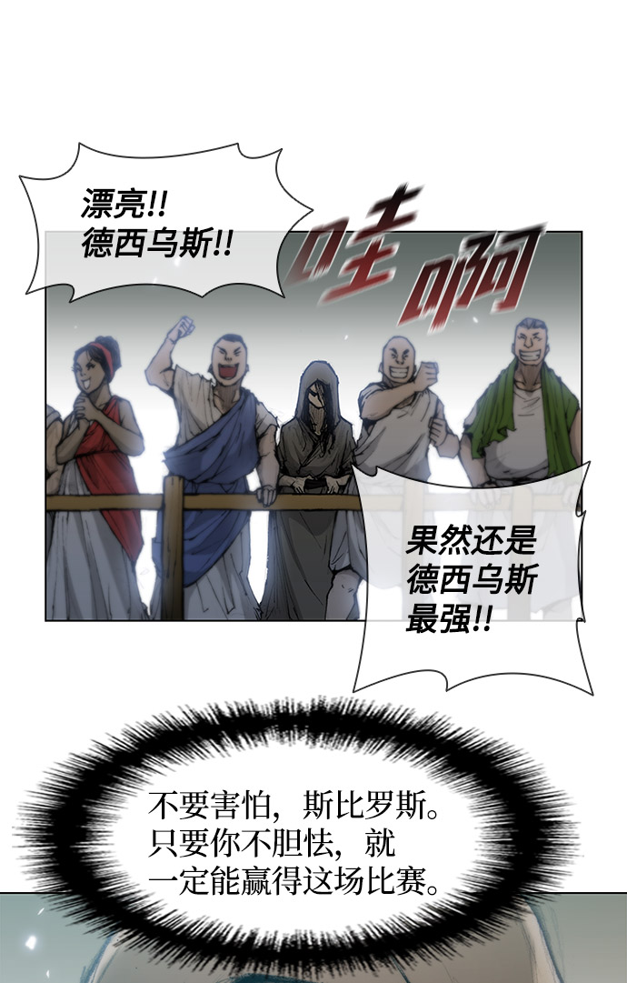 第27话85