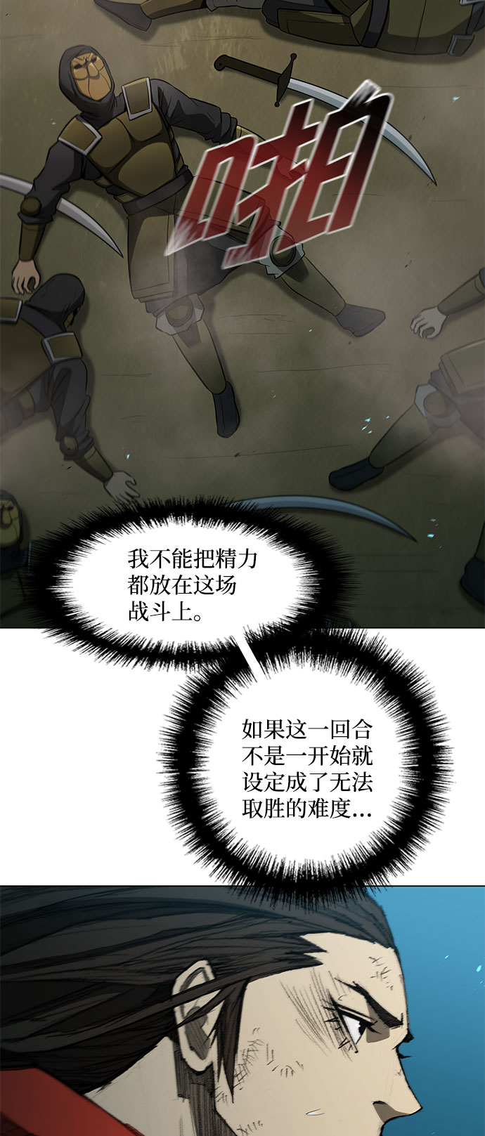 第106话27