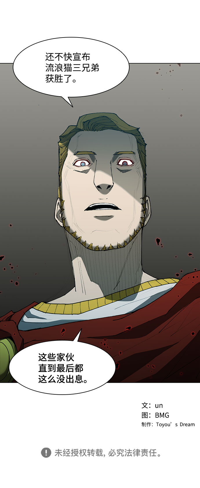 第74话87