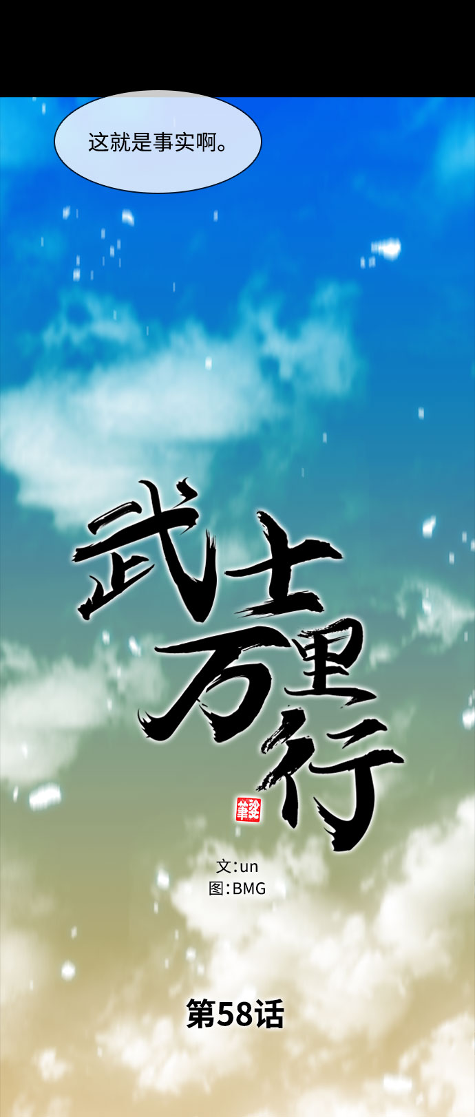 第58话72