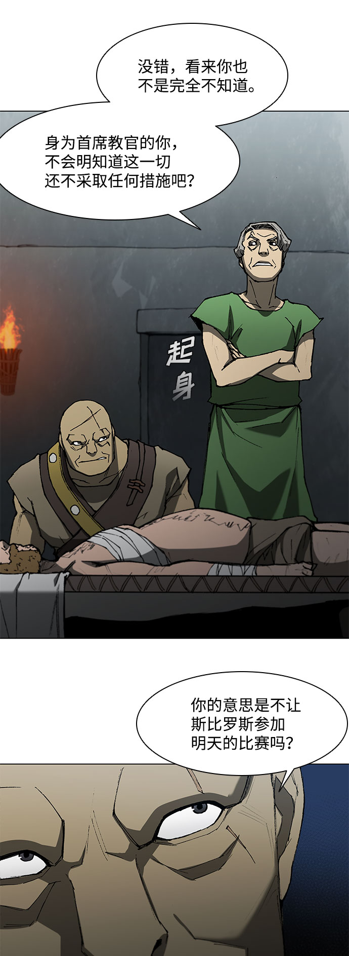 第110话35
