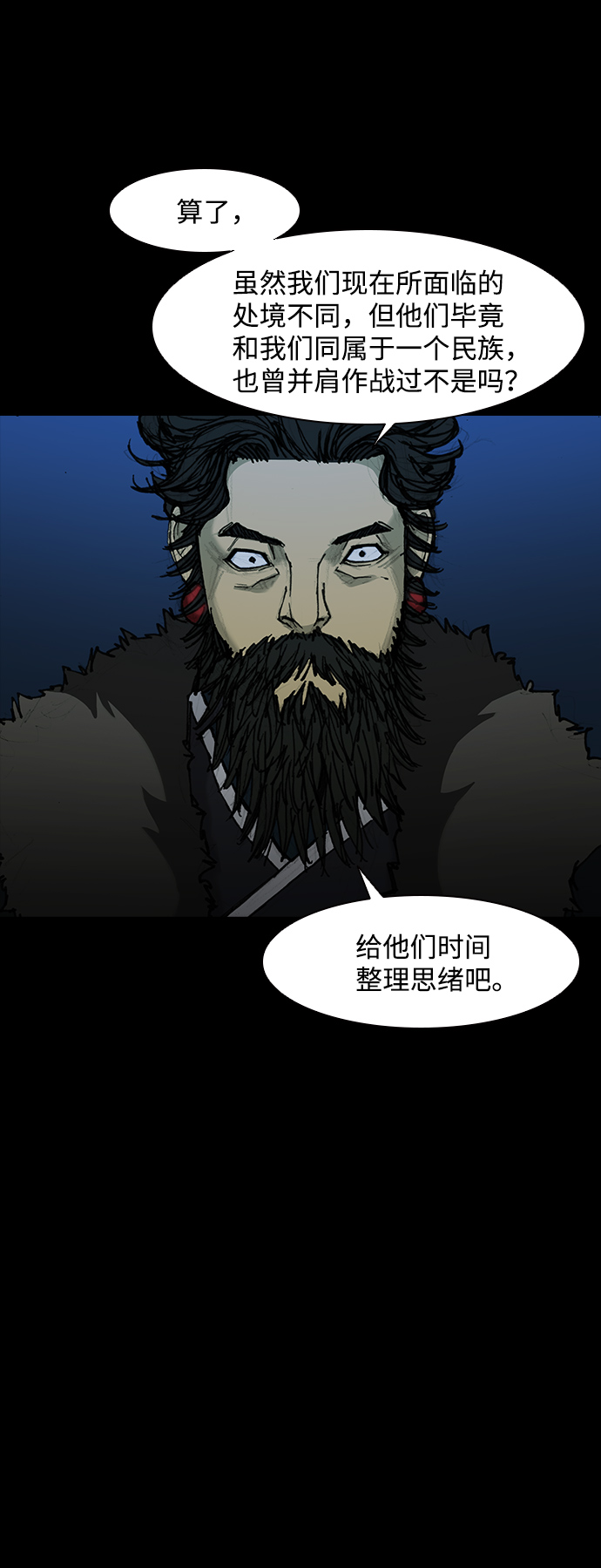 第53话8