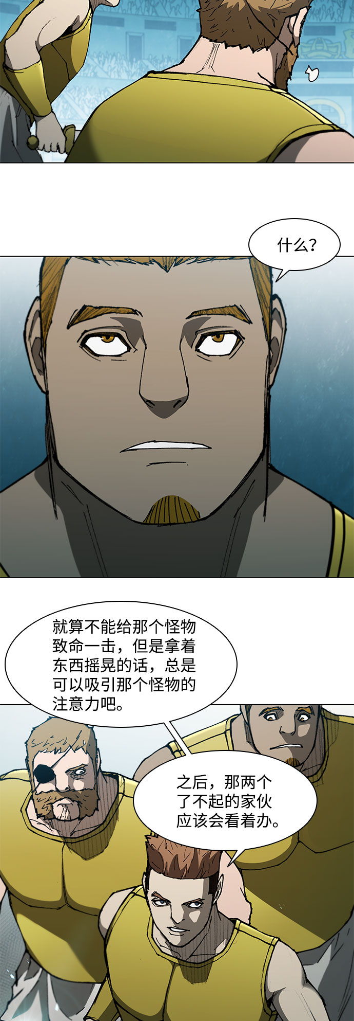 第97话23