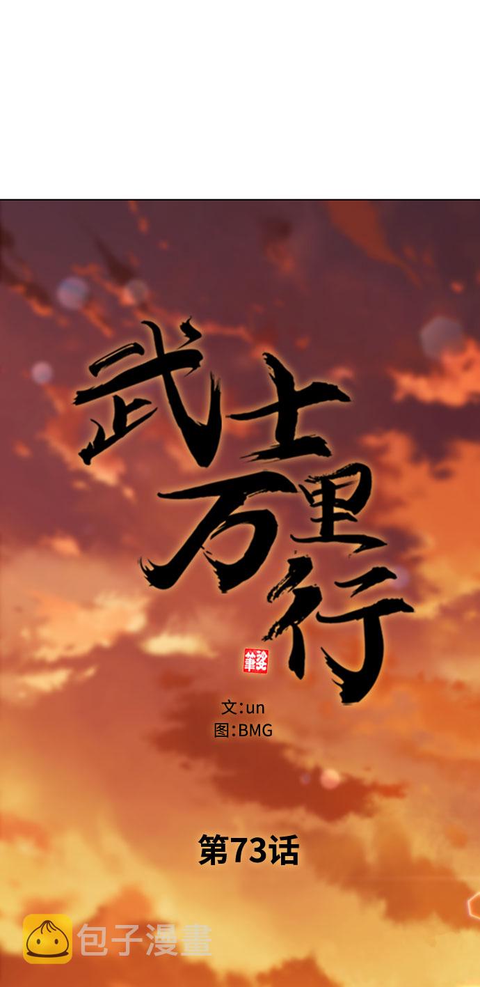 第73话23