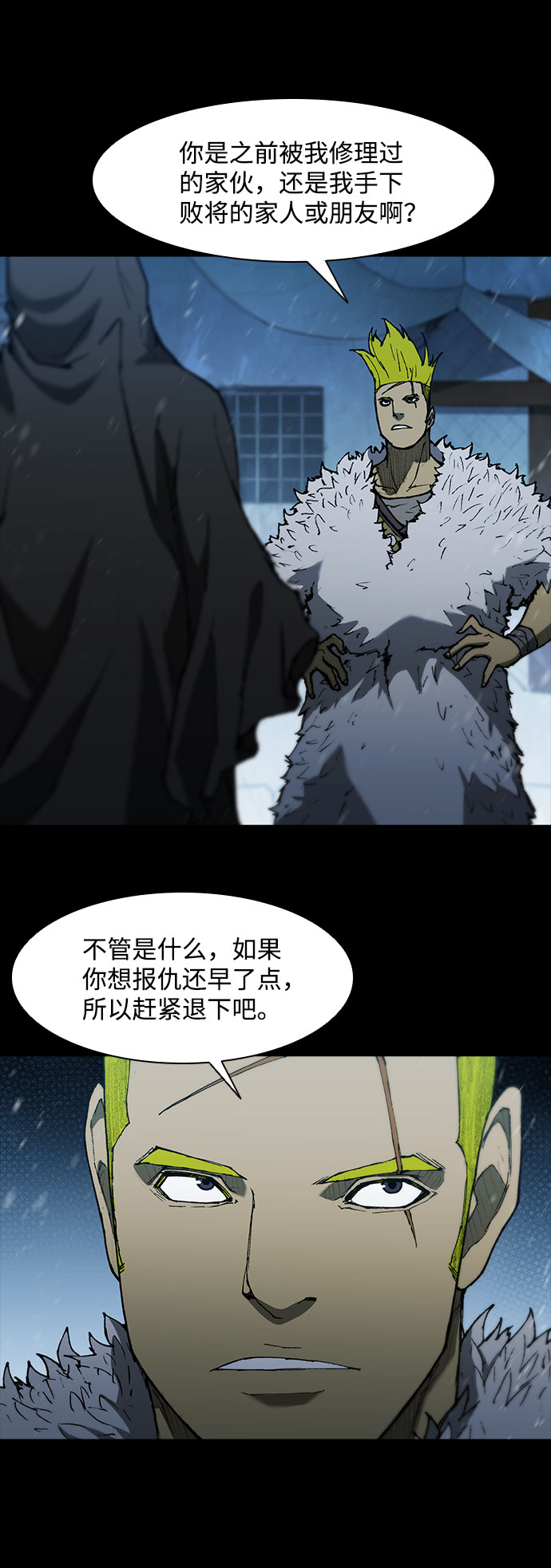 第89话43