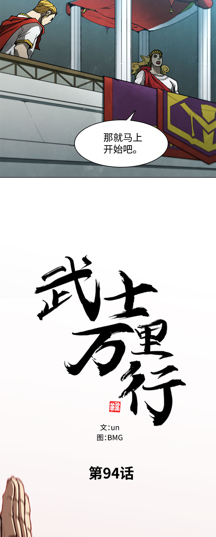 第94话26