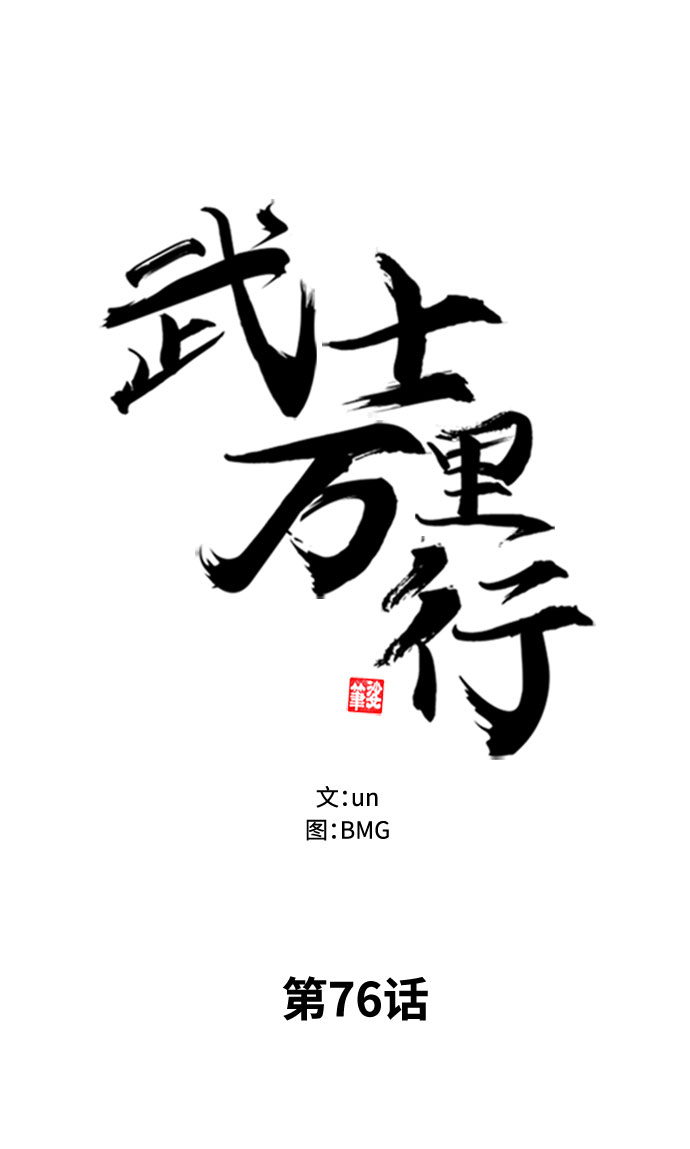 第76话16