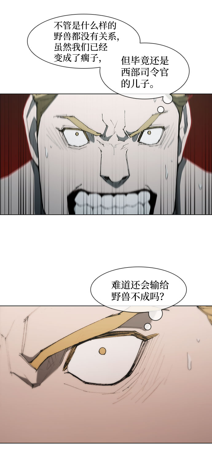 第74话30