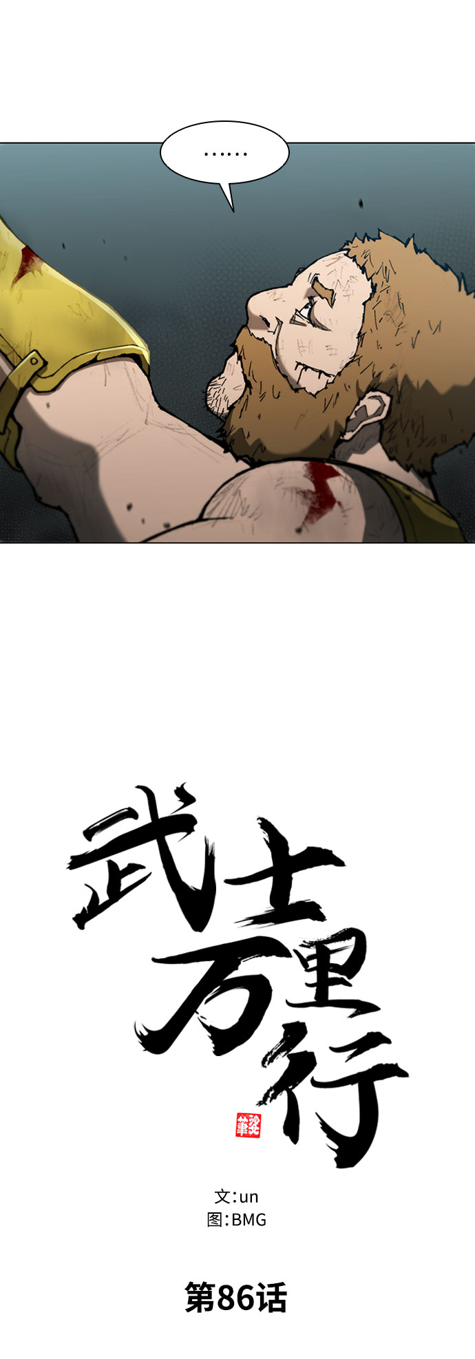 第86话7